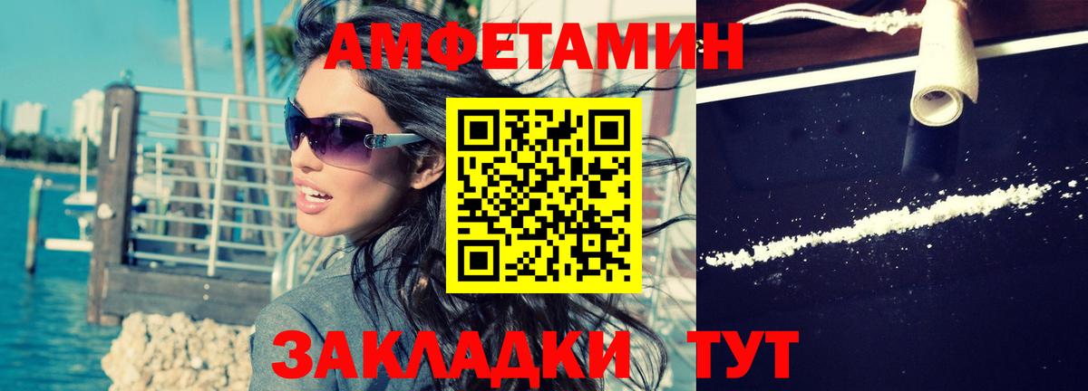 Амфетамин Premium Лабинск