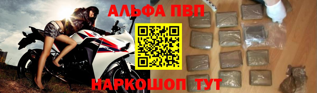 Лабинск  Alfa_PVP Crystall  Вход с VPN 