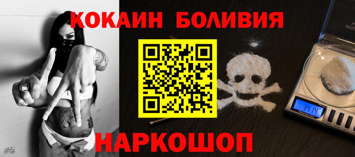 COCAIN 99%  КОКАИН FishScale  Лабинск  Вход с VPN 