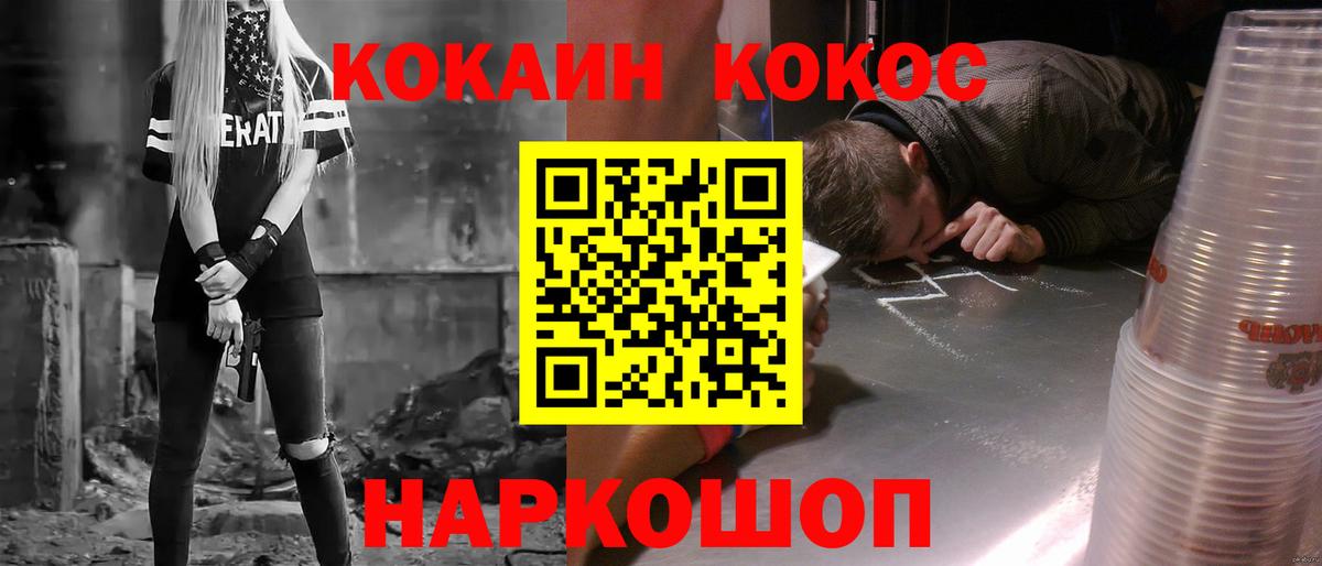 Кокаин FishScale Лабинск
