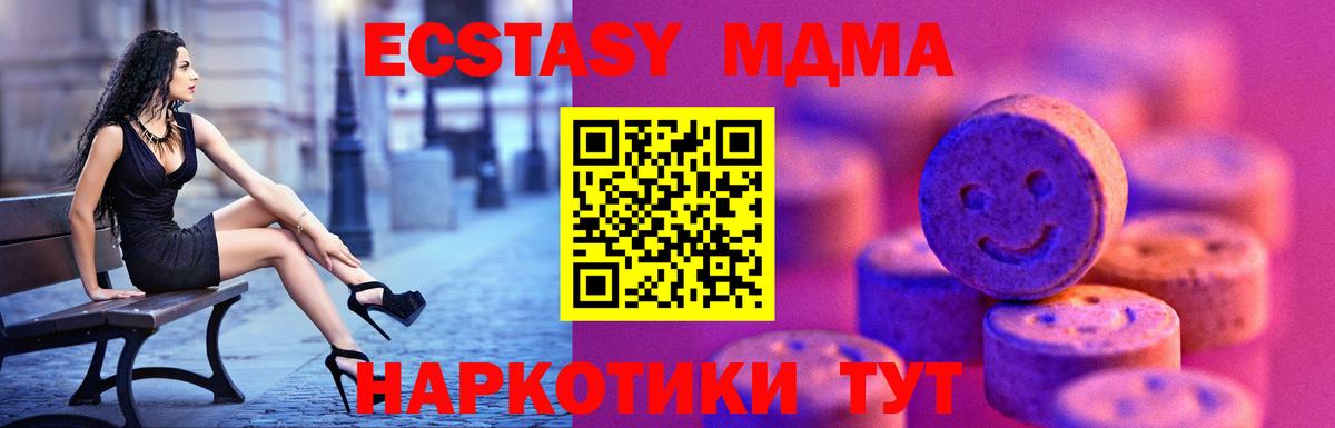 Ecstasy ешки  Вход с VPN  ЭКСТАЗИ  Экстази VHQ  Лабинск 
