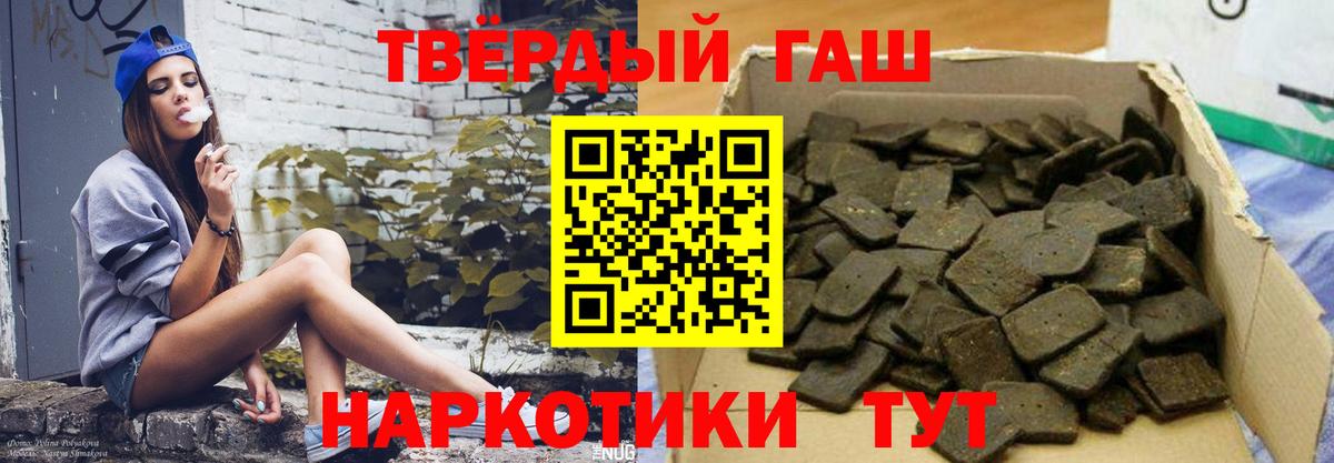 Гашиш hashish Лабинск