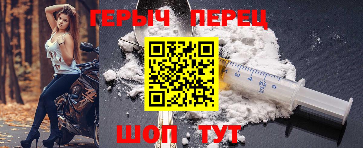 Лабинск  Героин афганец  ГЕРОИН  Вход с VPN 