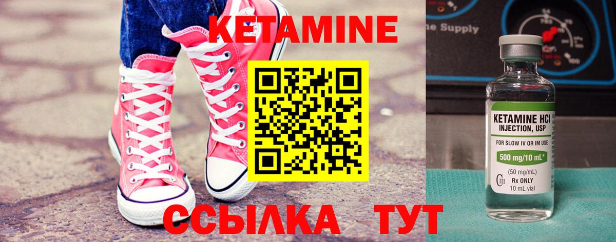 КЕТАМИН VHQ  Кетамин ketamine  Лабинск  Вход с VPN 