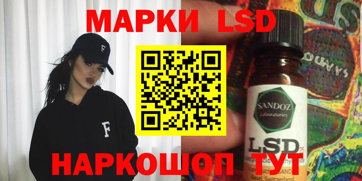 ЛСД экстази кислота  Вход с VPN  LSD-25 экстази  Лабинск 