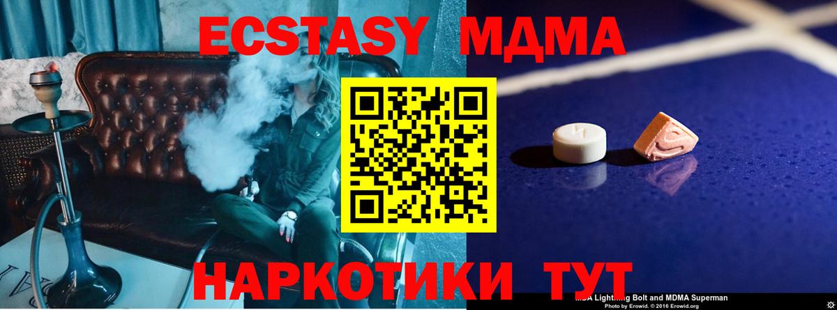 MDMA crystal  Вход с VPN  Лабинск  МДМА  МДМА Molly 