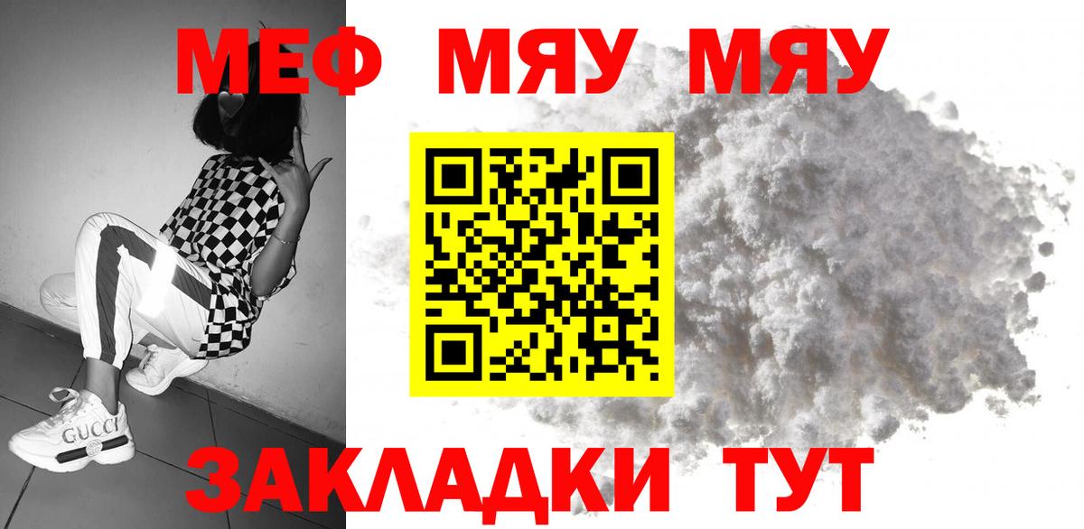 МЕФ кристаллы Лабинск