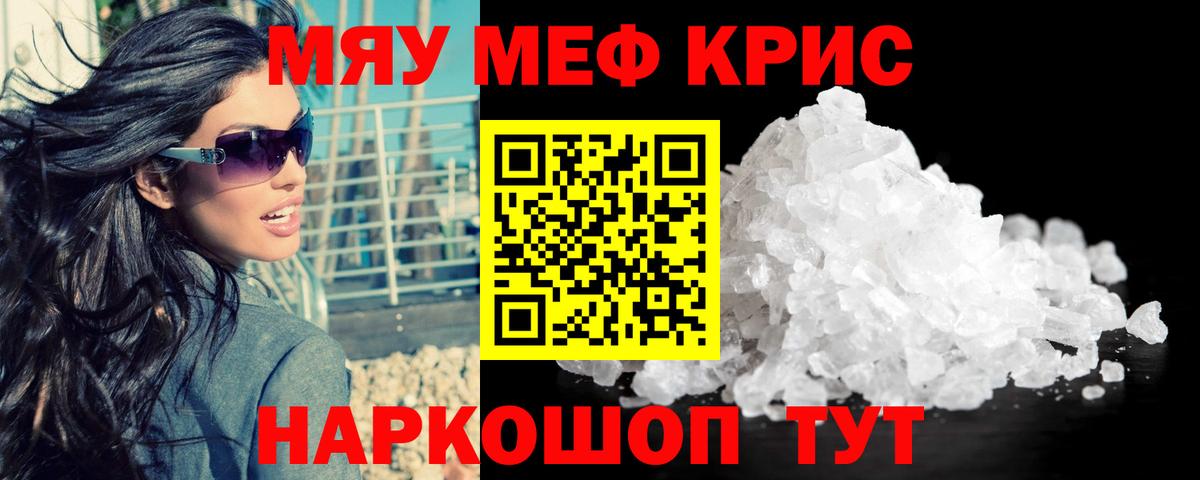 mega сайт  МЯУ-МЯУ 4 MMC  Лабинск  Вход с VPN  Мефедрон mephedrone  Меф 