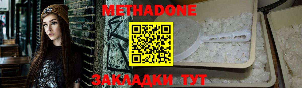 Лабинск  Метадон мёд  Вход с VPN  МЕТАДОН VHQ 