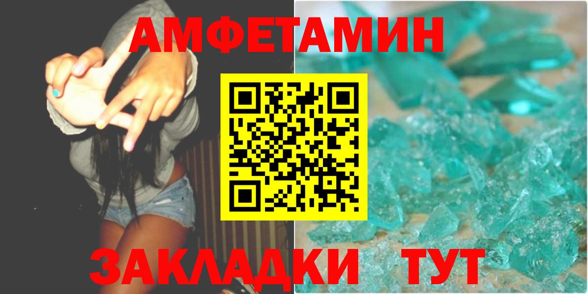Лабинск  Первитин мет  Вход с VPN 
