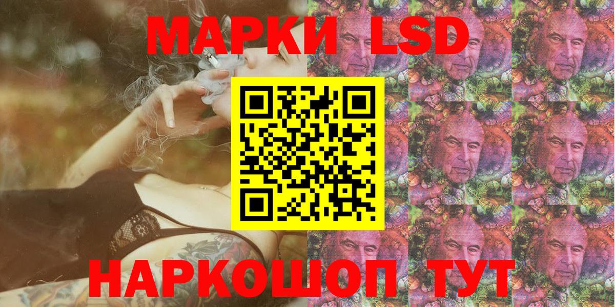 Лабинск  Наркотические марки 1500мкг  Наркотические марки 1500мкг  Вход с VPN 