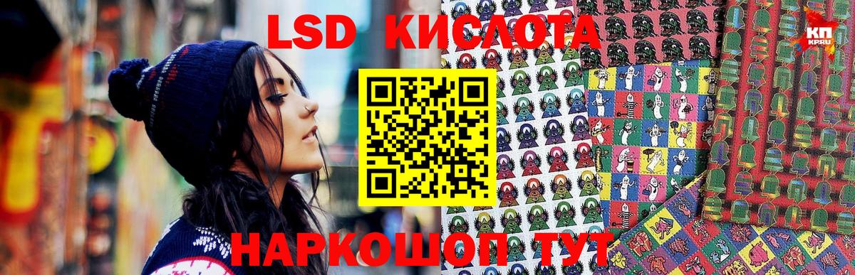 Наркотические марки 1500мкг Лабинск