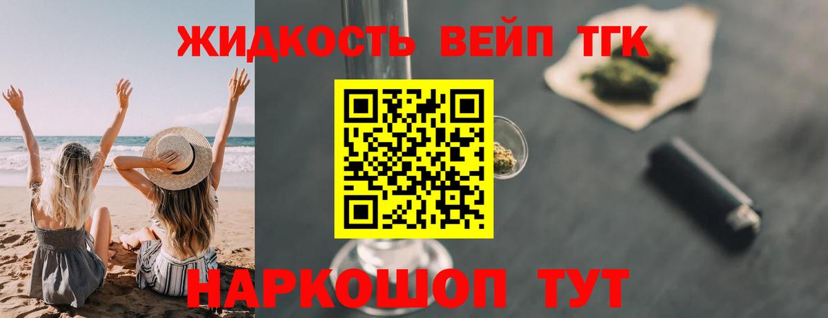 Лабинск  ТГК вейп  ТГК концентрат  купить наркотики сайты  Вход с VPN 